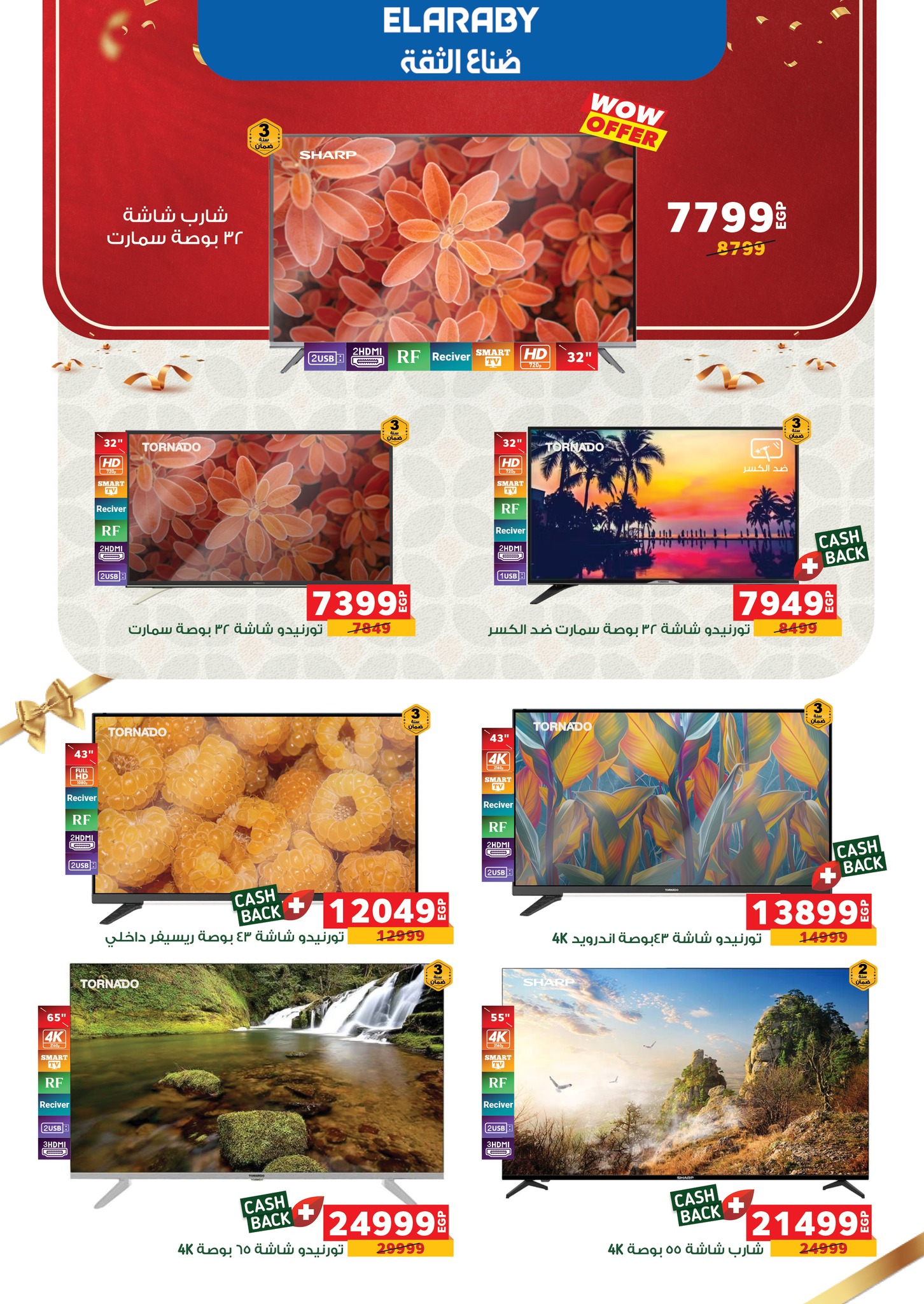 panda offers from 31aug to 3aug 2025 عروض بنده من 31 أغسطس حتى 3 أغسطس 2025 صفحة رقم 4